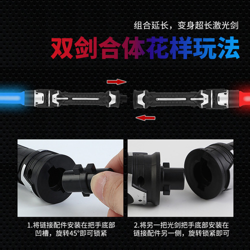 Laser sword two-in-one Star Wars colorful fluorescent stick flash stick children's induction luminous toy lightsaber wholesale street stall