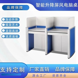Smart Training Desk Student Desk Office Desk School Classroom Examination Computer Desk Lifting Double Electric Screen
