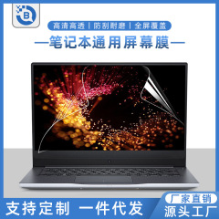 レノボレスキューバーノートパソコンのスクリーンプロテクター、マット、反射防止、ブルーライトカット、高精細強化フィルムに適しています。