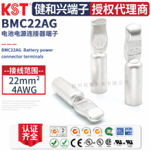 KST�����dBMC22AG늳��B�����Ӿ����� �m��BMC1L/BMC2M���^UL�J�C