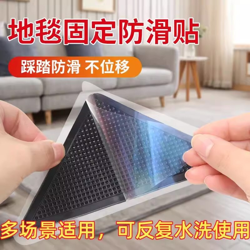 【送料無料】滑り止め固定シール カーペット固定必需品 ヨガマット ソファマット 移動防止 滑り止めシール|undefined