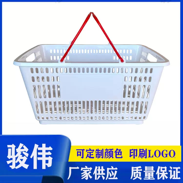 超市供应商购物篮塑料手提塑料篮啤酒提篮超市购物筐金属手提篮