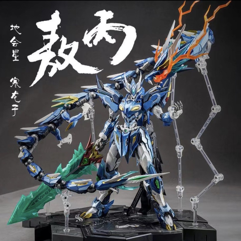 三国摩动核高达MG手办吕布敖丙白虎曹仁白起关羽干将机甲盲盒福袋|undefined