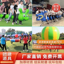 趣味运动会充气毛毛虫旱地龙舟团建游戏道具器材亲子户外游麦太保