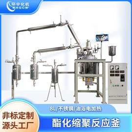 反应釜;反应设备配件;换热器