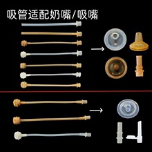 奶瓶吸管配件婴儿宽口径硅胶吸管重力球儿童吸管杯学饮杯硅胶管