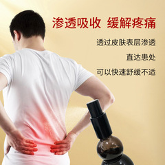 止痛噴劑代工 頸肩腰腿疼痛保健液膝關節冷敷凝膠疼痛藥油止痛液