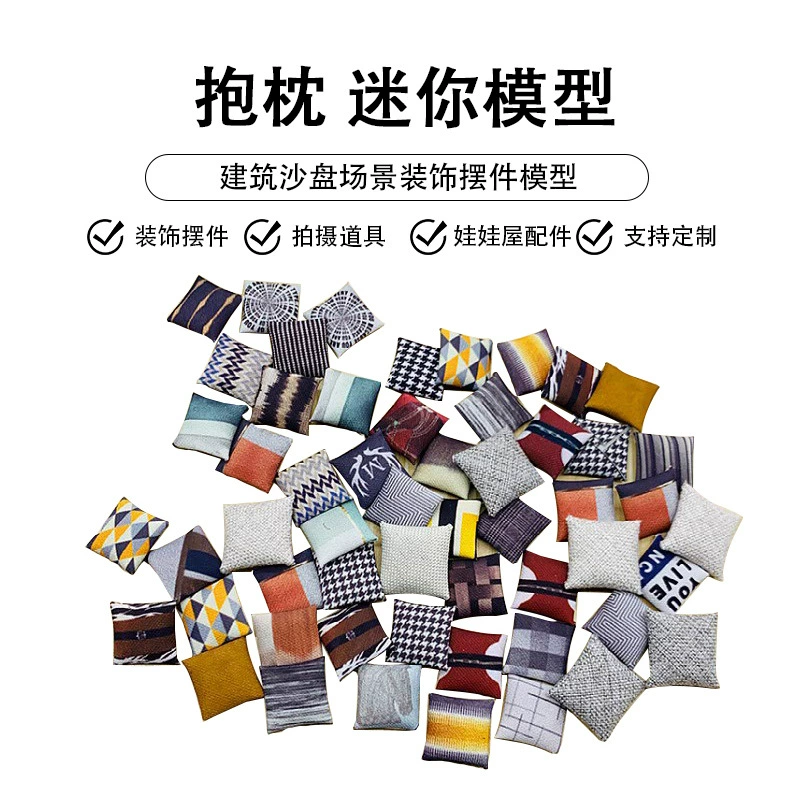 DIY Подушка модель песочный стол модель здания материал DIY Миниатюрная модель мебели маленькие украшения модель домашней квартиры
