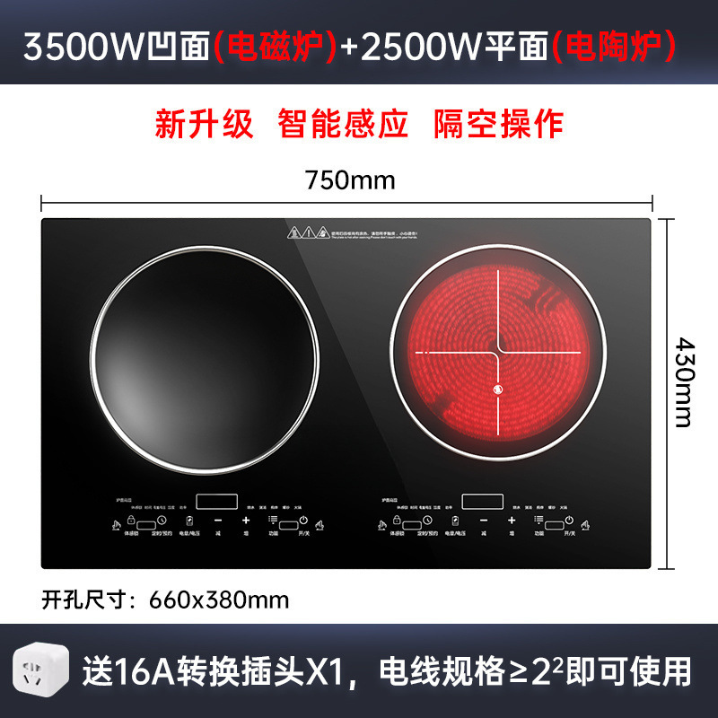 功率电磁炉双灶3500W嵌入式双凹面电陶炉双头镶入式灶家用|undefined