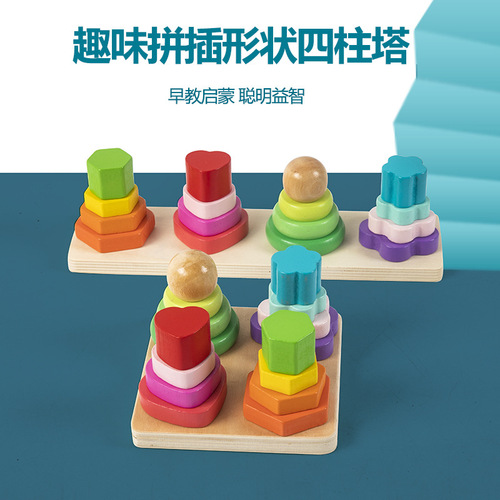 Factory Direct Wood Geometric Shape Column Early Childhood Education Advanced Cognitive Toys for Shape and Size Recognition