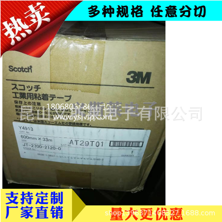 3M4913-3M4910-3M4936-3M4215玻璃謩墙车辆制造业3M背胶