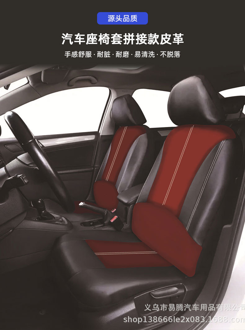 Cross-Border Universal Car Seat Cover, Spliced Leather Pu Leather Seat Cushion Cover, Available for Cross-Border Hot-Selling Manufacturers to Wholesale