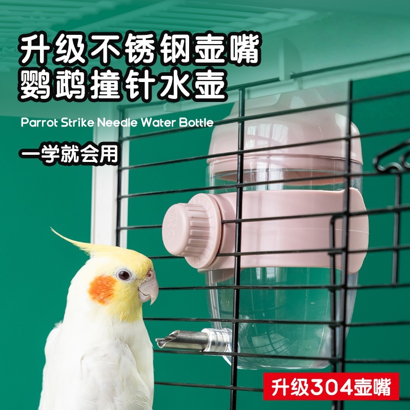 不锈钢撞针水壶鸟用鹦鹉小型宠物饮水器大容量兔子豚鼠自动喂水器
