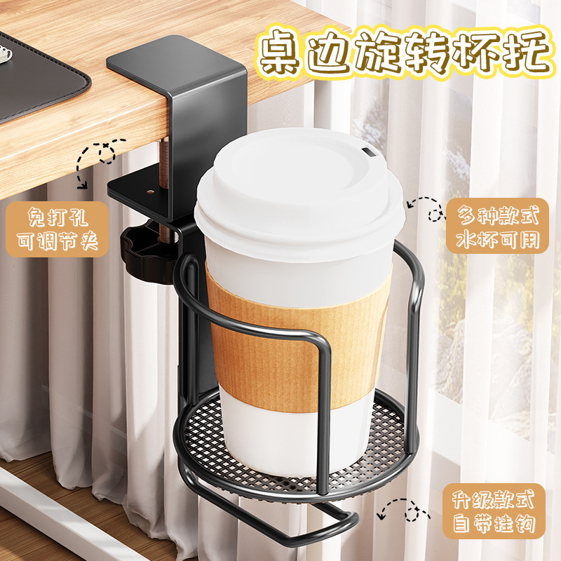 オフィスデスクトップ収納デスクサイド固定ウォーターカップホルダーウォーターカップクリップブラケットスクールバッグヘッドフォンフック|undefined