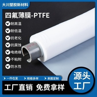 ���S�F�����ķ���ϩĤPTFEĤ�F������ĤTeflonĤ�M�ڴ��M111/M18