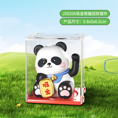 迷你2寸太阳能自动招手好运喜乐幸福可爱精美熊猫送礼文创摆件