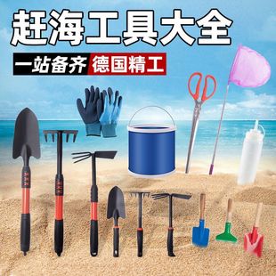Children's Beachcombing Tool Set Complete with Sand Digging, Clam and Crab-Specific Clips, Rake, and Beach Shovel