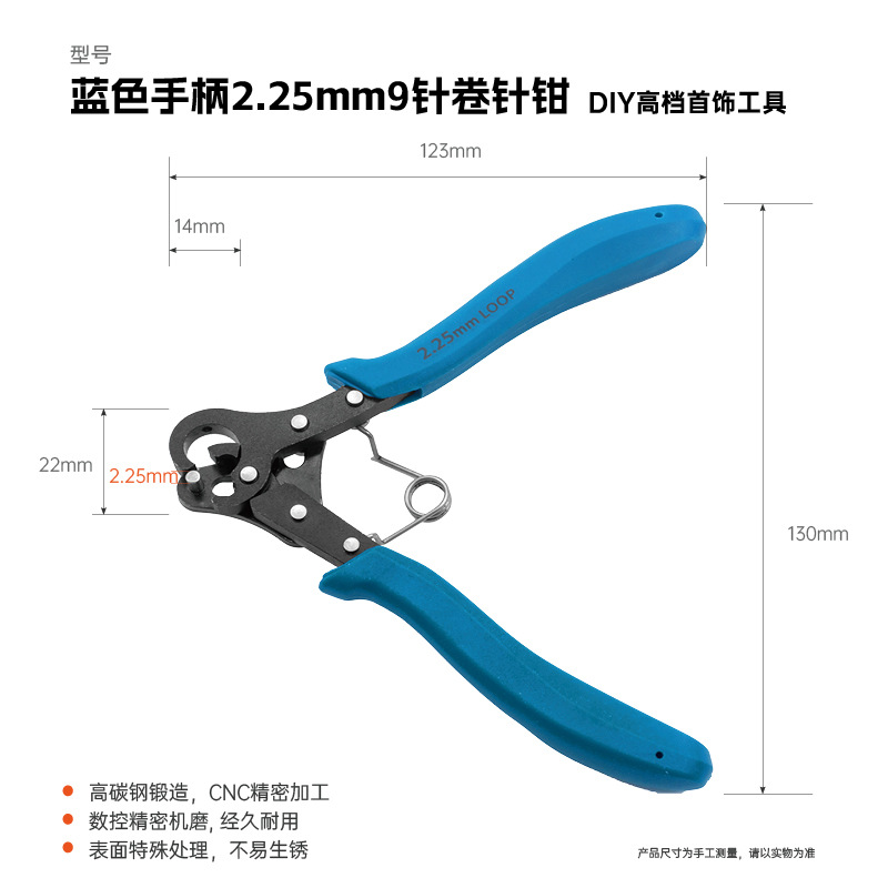 Blue handle [2.25mm]