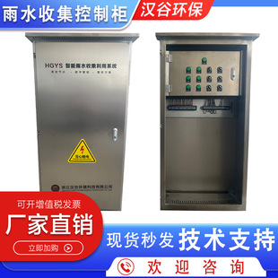 Rainwater Collection Pump Control Cabinet Outdoor Switch/Plc Frequency Conversion Cabinet Factory Direct Sales Sponge City Customized on Demand