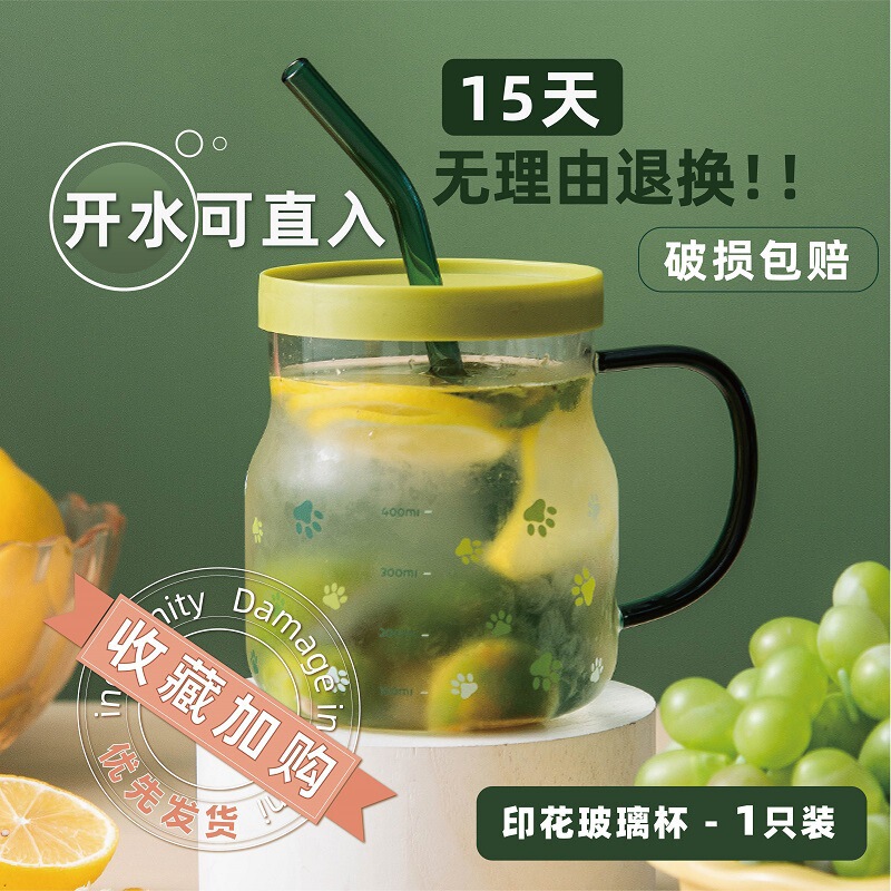 青苹果高颜值玻璃吸管杯女带刻度水杯耐热可微波情侣款马克杯带盖|undefined