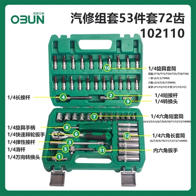 Mühərrik tənzimləmə alətləri Repair Tool Set, 53-Piece - 102110-auto-repair-set-53-pieces-set-72-teeth