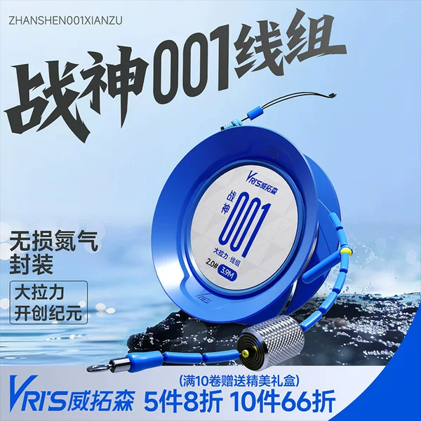 Weituosen War God 001 Line Set Finished Main Line with Nitrogen Protection High-End Genuine Fishing Set Complete Set for Taiwan Fishing