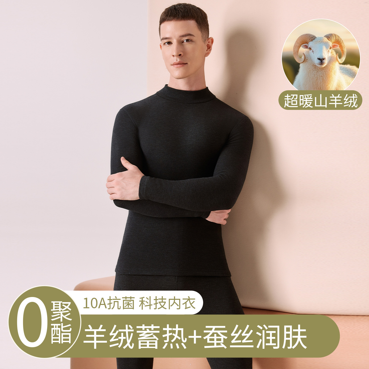 Men's Thermal Underwear Set with Silk and Velvet, Half-High Collar, Fleece-Lined, Antibacterial, for Autumn and Winter 2025