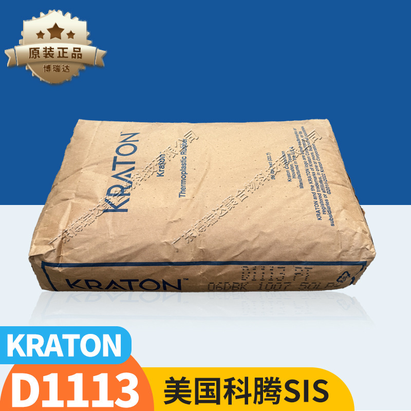 Kraton Thermoplastic Rubber 1161 1113 1119Pt Coating Sealant Tape Kraton Sis D1113Pt Kraton Thermoplastic Rubber 1161 1113 1119Pt Coating Sealant Tape Kraton Sis D1113Pt