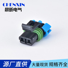 15300027 2孔德尔福型国产防水连接器汽车风扇插头DJ7025W-2.8-21