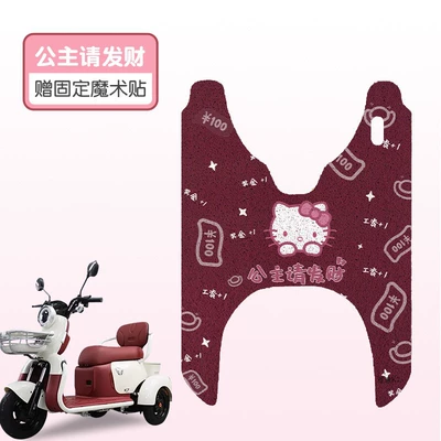 Anti-Slip Thick Wire Ring Foot – Electric vehicle foot mat - princess-please-make-a-fortune