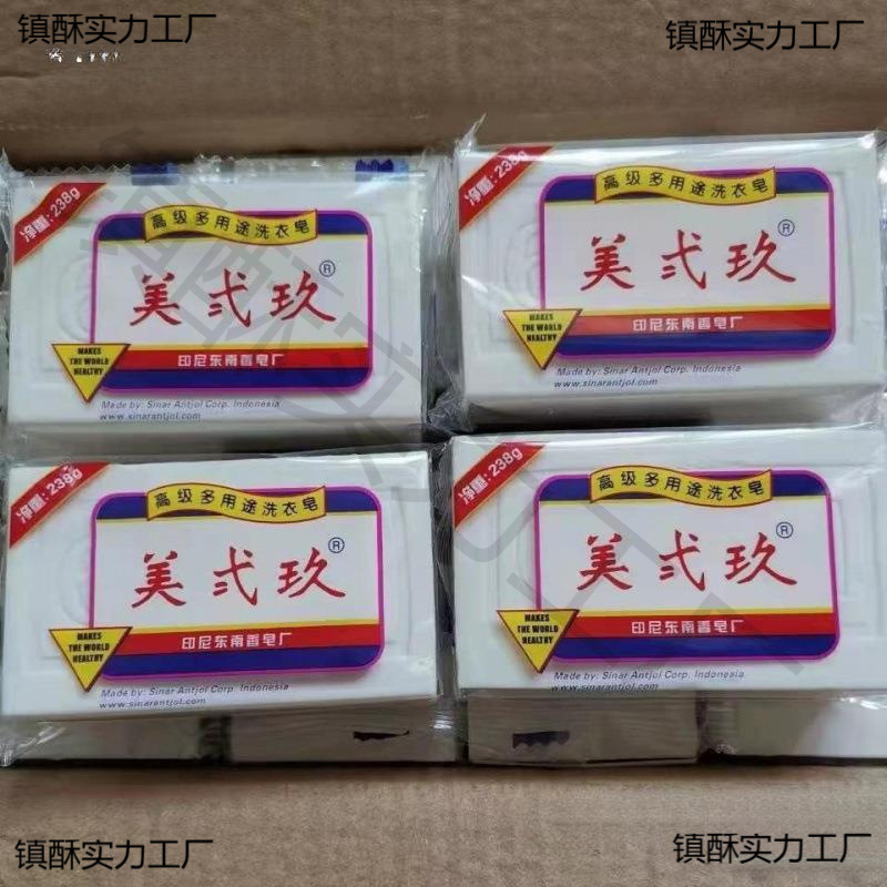 Mei Er Jiu Laundry Soap American Style Whitening Soap - Old Brand Baking Soda Soap Baby Soap Diaper Soap Quick Rinse