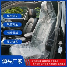 大客车汽车一次性座套汽修座椅防脏污车座位套高铁防尘保护坐垫套