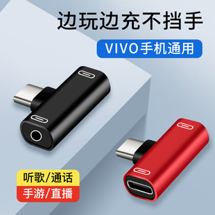 Typec Headphone Adapter 3.5mm Converter Tpc Elbow Suitable for Vivo Mobile Phone X90Pro+ X80 Universal