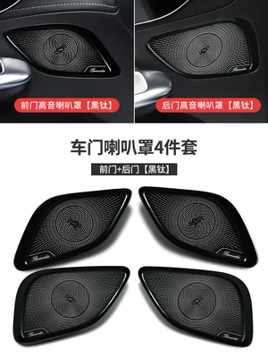 Suitable for Mercedes-Benz EQE350: Armrest box - eqe-door-speaker-cover-black-titanium-4-pieces