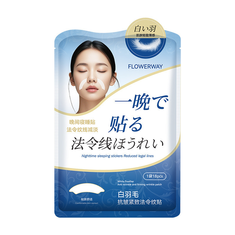 FLOWERWAY 白羽毛抗皱紧致法令纹贴补水提拉紧致淡纹川字纹抗皱贴|undefined