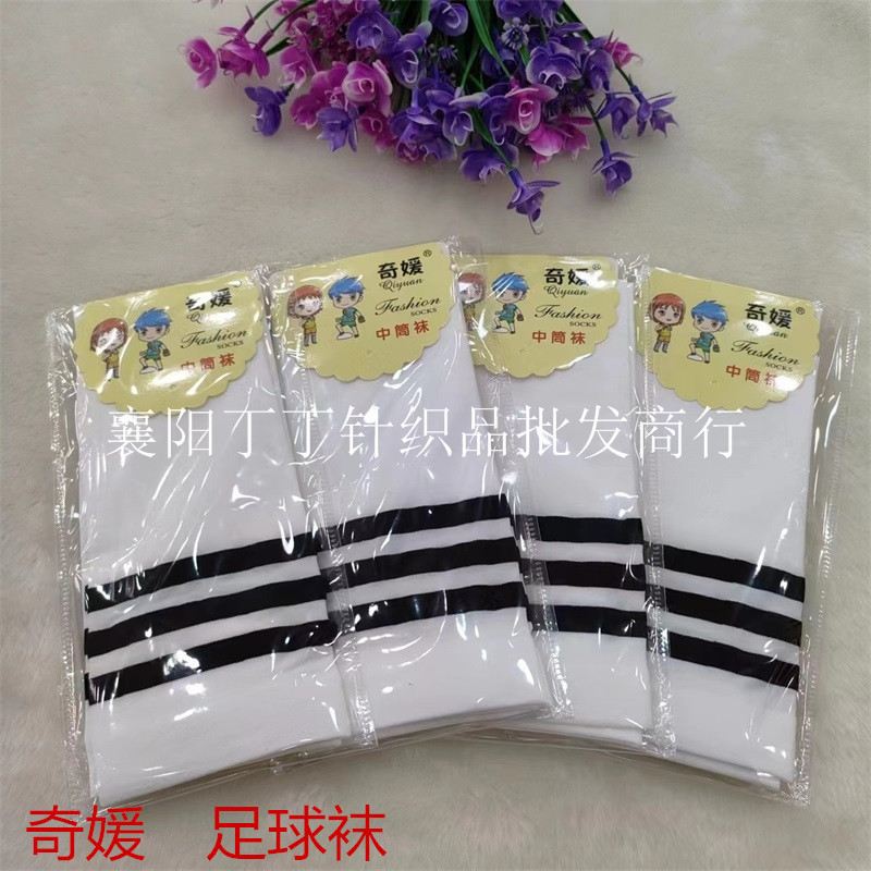 Qiyuan Football Socks Children's Spring and Summer Long Barrel Boys and Girls Black and White Striped Student Sports Spring and Autumn Knee Socks