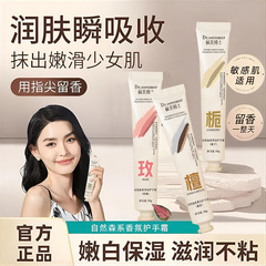 硕美博士自然森系香氛护手霜滋润肌肤清爽嫩滑保湿补水护手霜批发