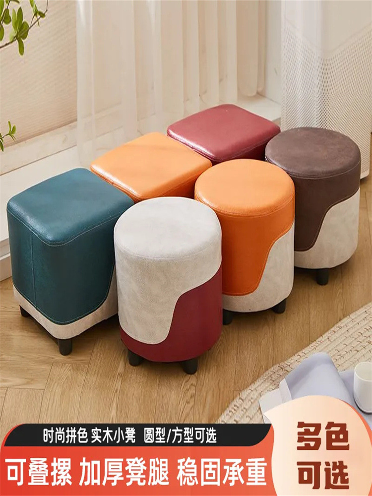 Tech Fabric Household Small Stool, Living Room Low Stool, Coffee Table Stool, Trendy Color-Blocking Shoe-Changing Stool, Leather Round Stool, Square Stool