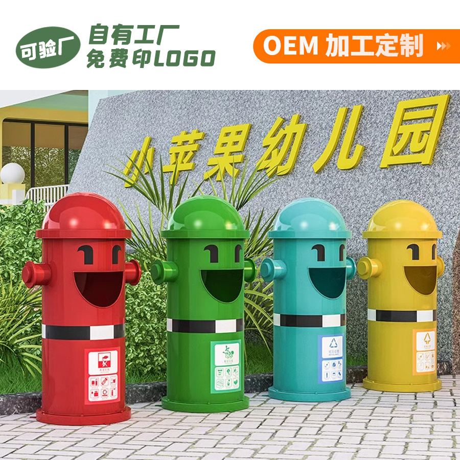 幼儿园卡通垃圾桶儿童游乐场公园户外消防栓创意分类学校果皮箱