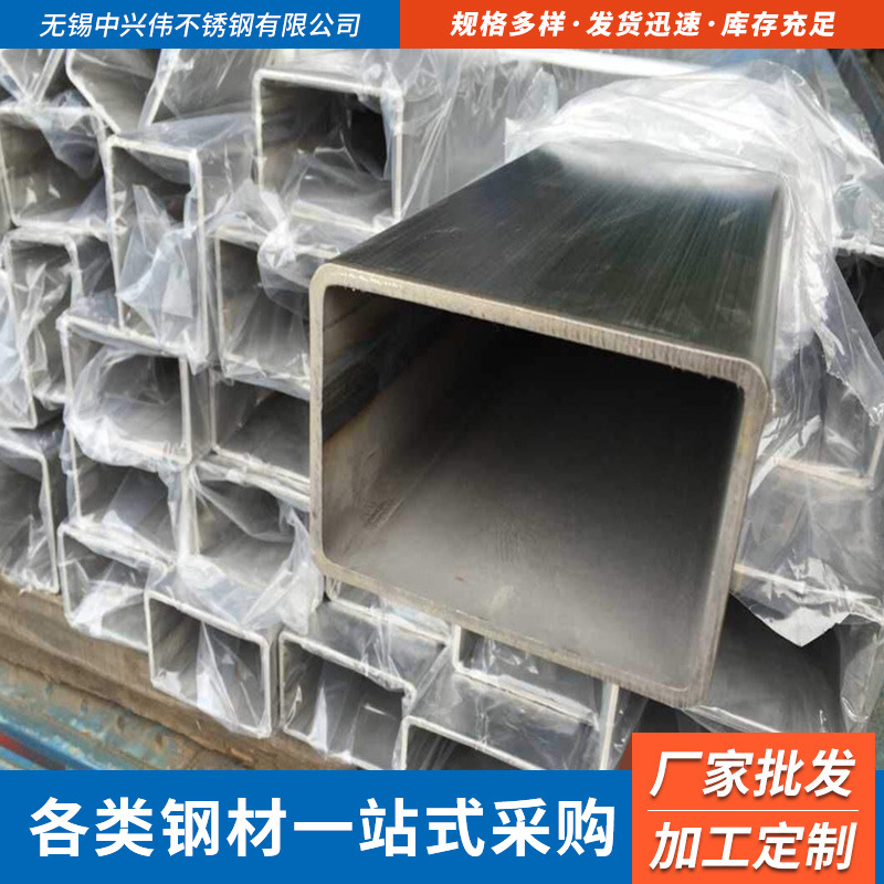 方管 批发矩形钢管大小口径切割 304/904L/TP316L不锈钢焊接方管