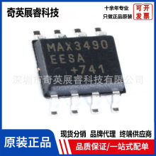 ԭװ����Ԫ����MAX3490EESA���ɵ�·RS-422/RS-485�շ���оƬIC