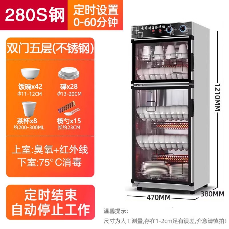 和格消毒柜家用小型2025新款立式台式桌面饭店餐饮具碗筷商用厨房|undefined