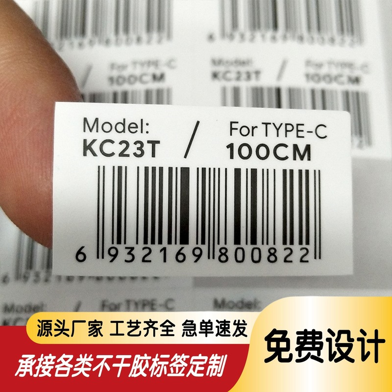 Variable barcode sticker printing adhesive barcode label custom serial number serial number sticker printing