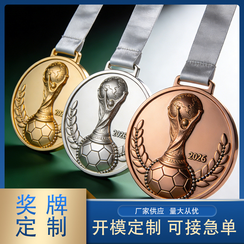 Medalla temática de la Copa del Mundo de 2026 Hercules Copa de fútbol medalla de metal de textura oro, plata y bronce tricolor premios personalizados