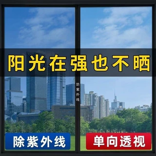 静电防晒隔热膜窗户玻璃贴纸防窥防走光遮光阳台单向透视隐私贴膜