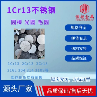 不锈铁棒2cr13马氏体不锈铁黑棒零切4cr13圆棒冷轧工厂直发不锈钢
