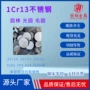 冷轧直发马氏体2cr13不锈铁棒