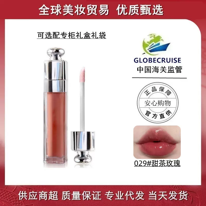 [ผลิตภัณฑ์คุณภาพสูง] ลิปกลอส Dior Addict Lip Glow แบบนูน ขนาดเต็มขวด สี 038.001.012