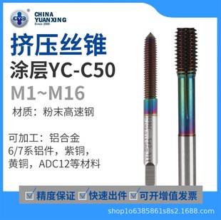 YC-C50 NRT�D���C�ýz�F�D���z���oм�z��M3M6M8M10�~�X��m12XYC