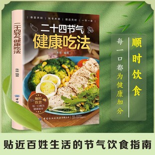 ��ʮ�Ĺ��⽡���Է� ��������B��ʳ�V �ʳָ�ϴ����B��ﶬ�B�